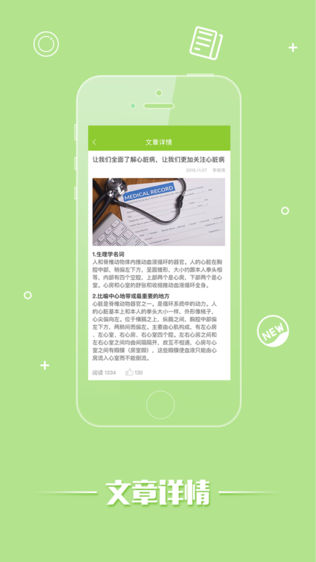 阳光健康学堂