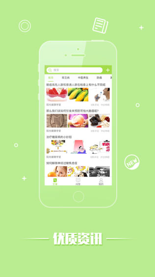 阳光健康学堂