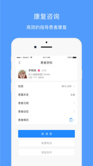 百诺医疗