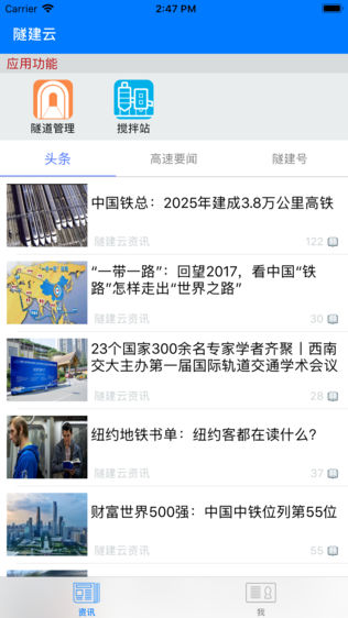 隧建云