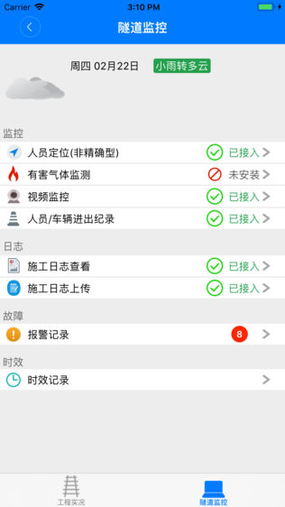 隧建云
