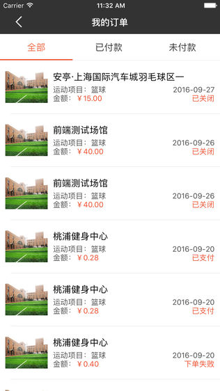 上体场馆