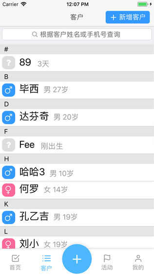 答橙计划