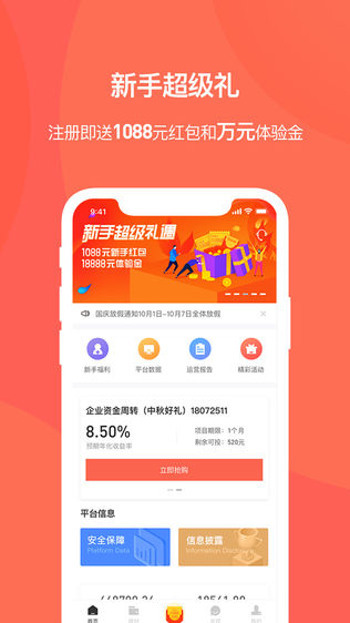 三信理财
