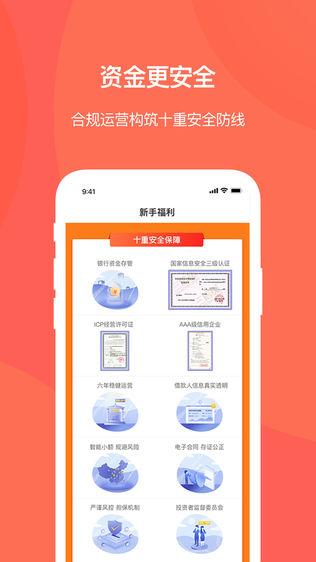 三信理财