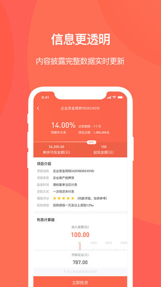 三信理财