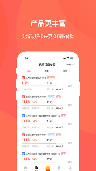 三信理财