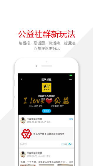 红心相通