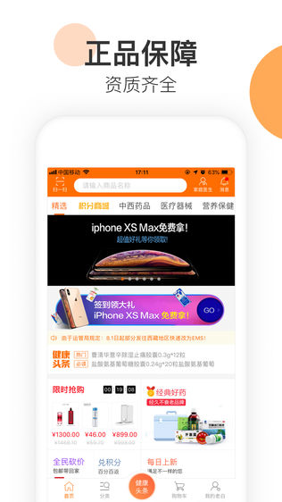 老白网上药房