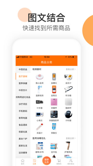老白网上药房