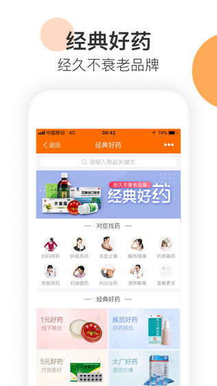 老白网上药房