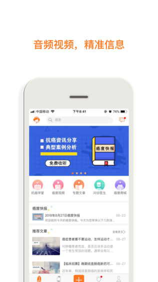 癌度