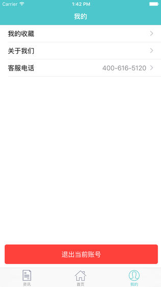多汗症