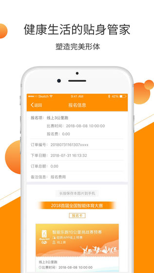 智体运动