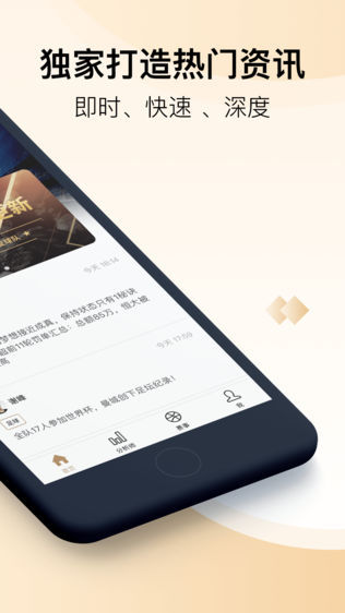 说球大咖