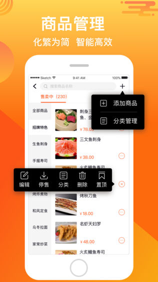 呦点餐饮