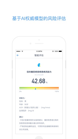 蓝脉健康