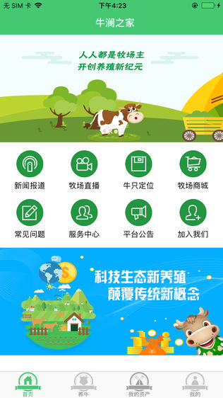 牛澜之家