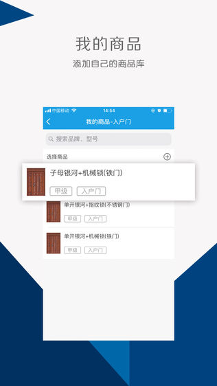 门小二商户端