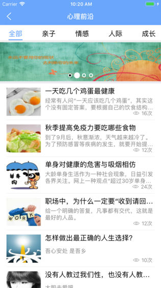 海瓜子心理