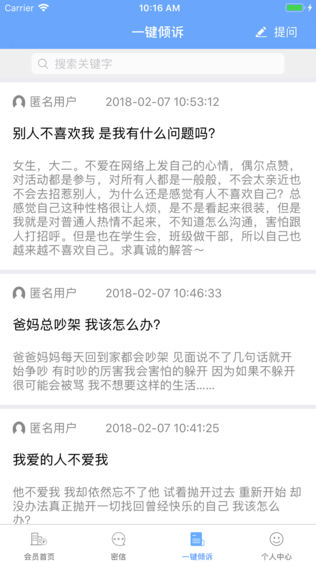 海瓜子心理