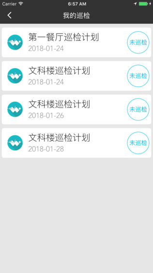 知行管家(运维端)