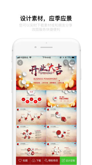 红动中国