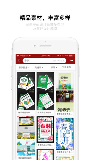 红动中国