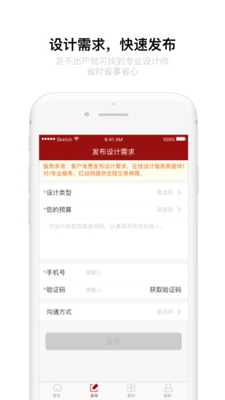 红动中国