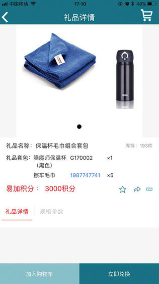 易加网