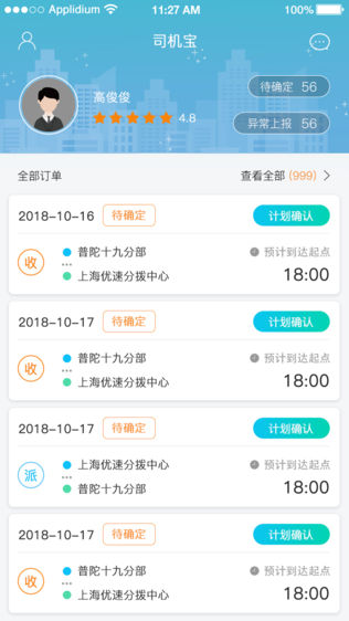优拼货的