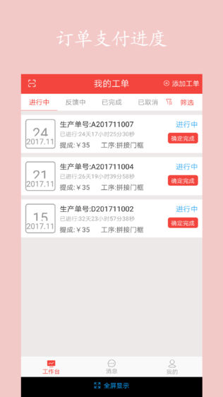 建豪门花