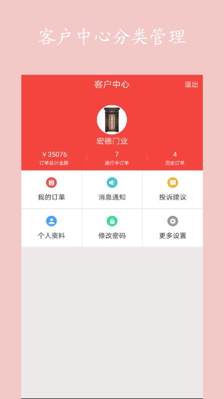 建豪门花
