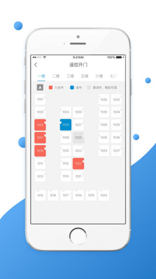 点点住管家