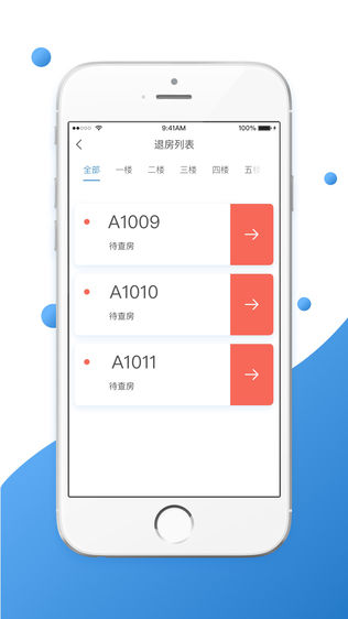 点点住管家