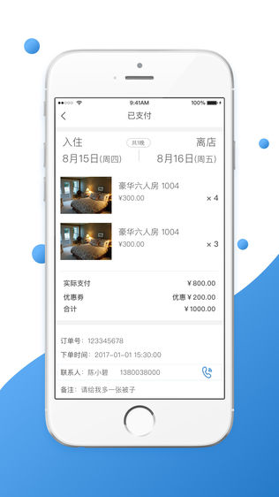 点点住管家
