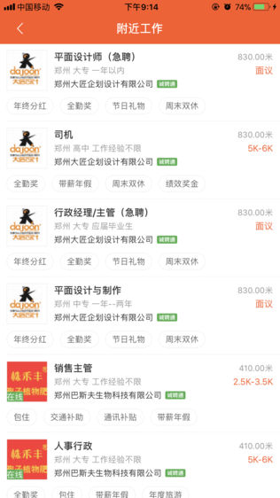 九博人才网