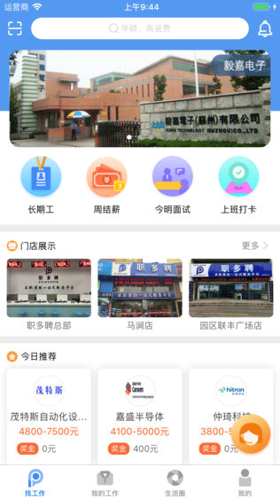 职多聘