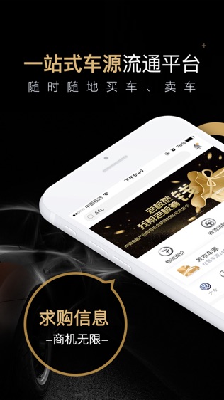 行圆慧车通