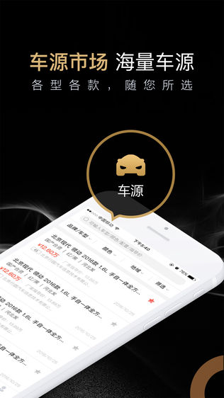行圆慧车通