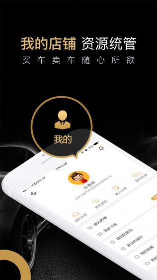 行圆慧车通