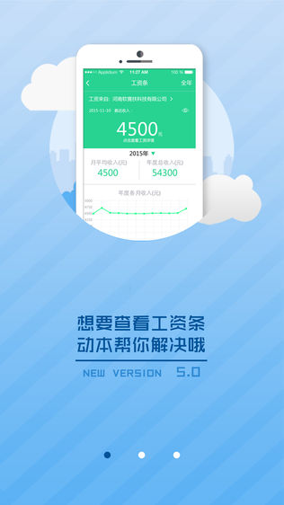 动本