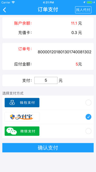 易配送