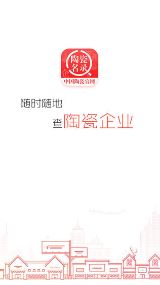 陶瓷名录