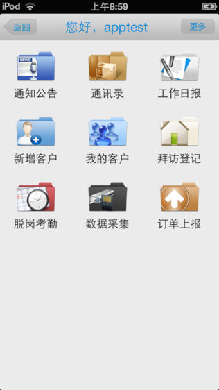 移动外勤