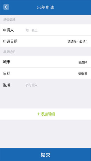 易审批
