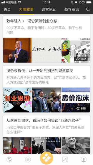 社群家