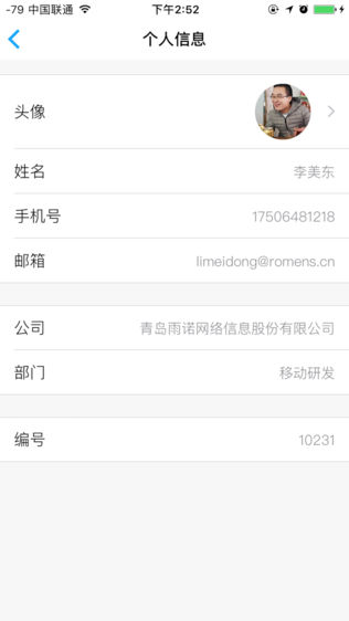 雨诺工作圈