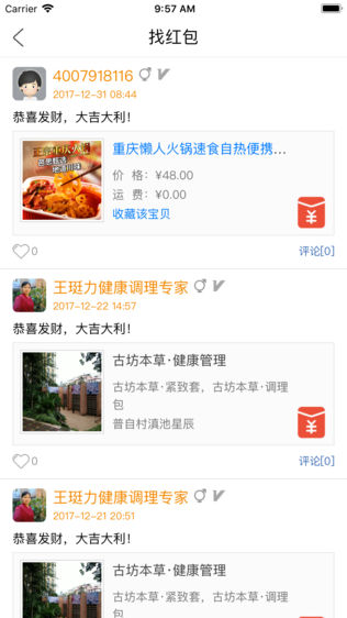 爱尚尤米