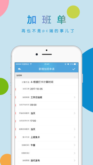 移动U8+